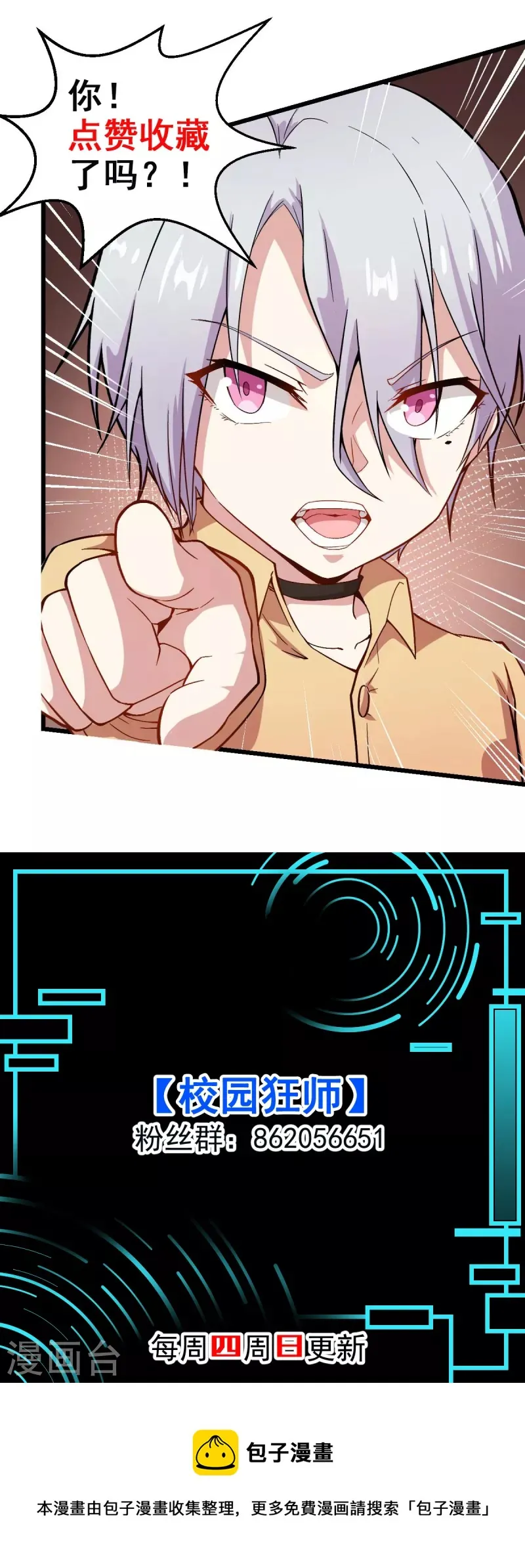 第234话 两两对决 第22页