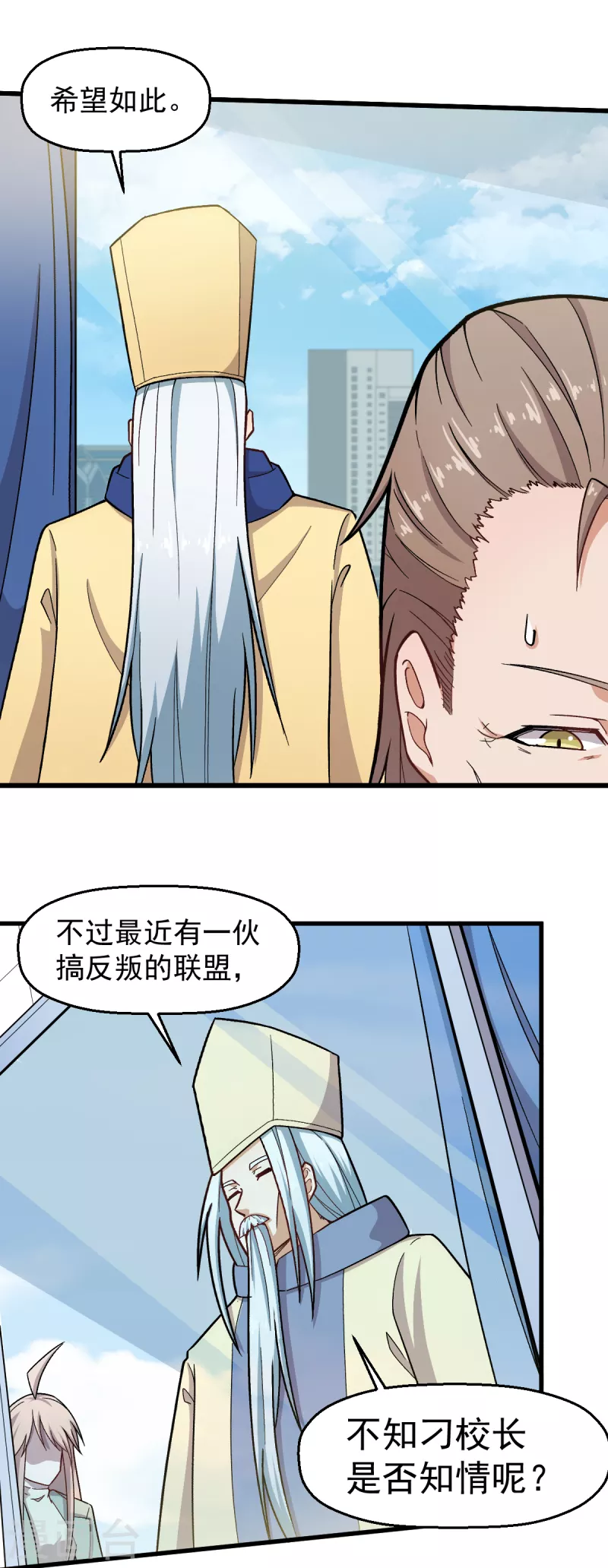 第233话 皇太极驾到 第18页