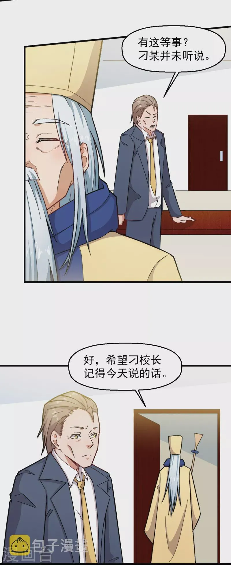第233话 皇太极驾到 第19页
