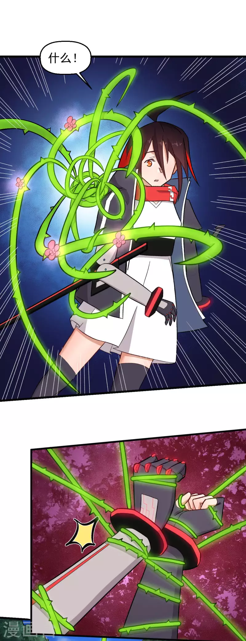 第232话 杀之！ 第9页