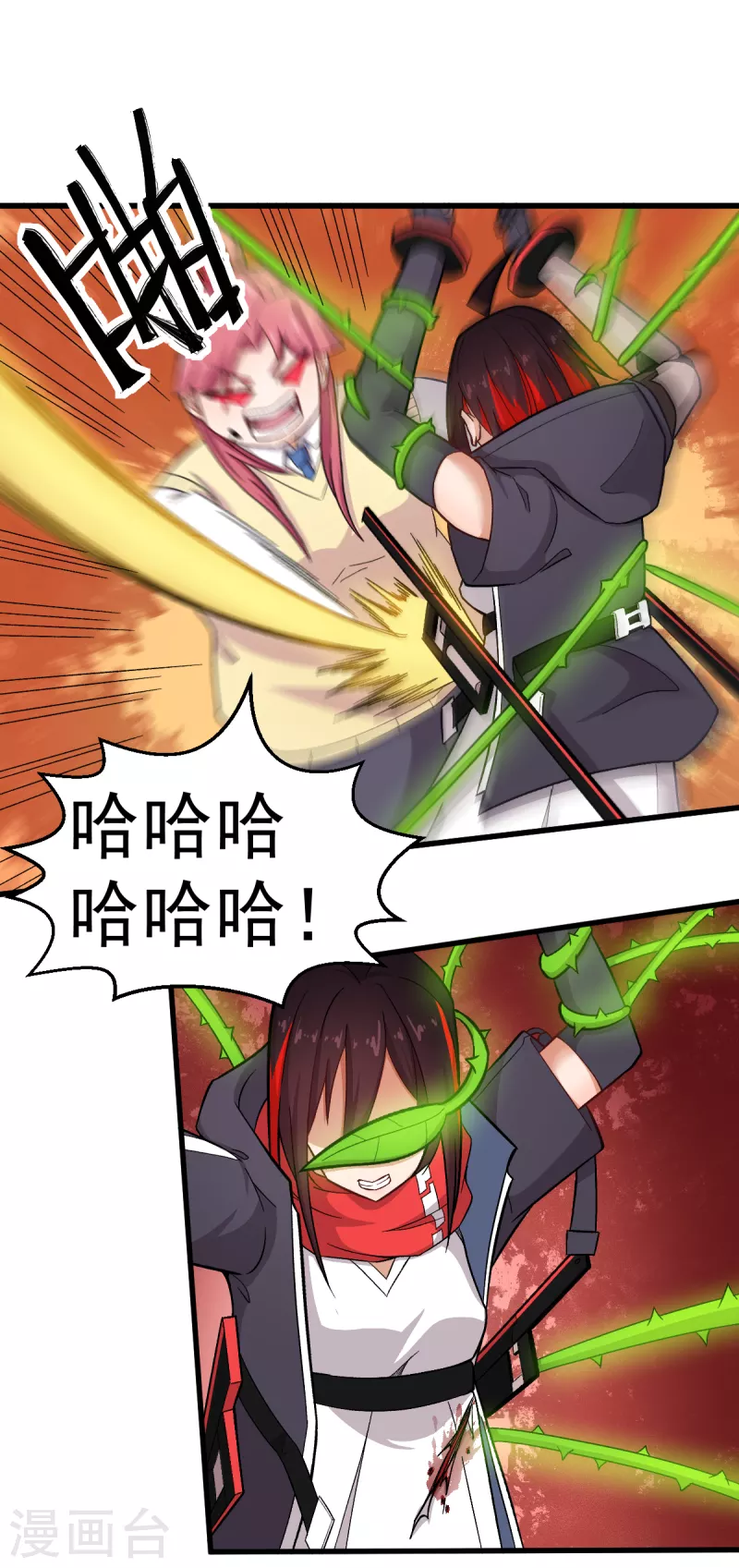第232话 杀之！ 第13页