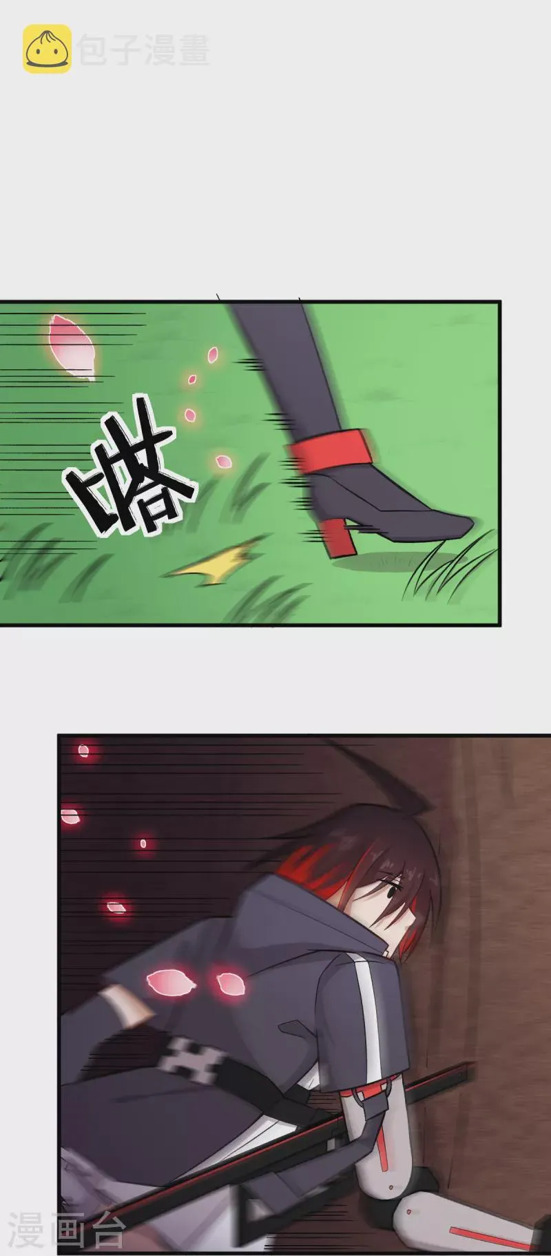 第231话 红叶凛战芙蓉 第2页