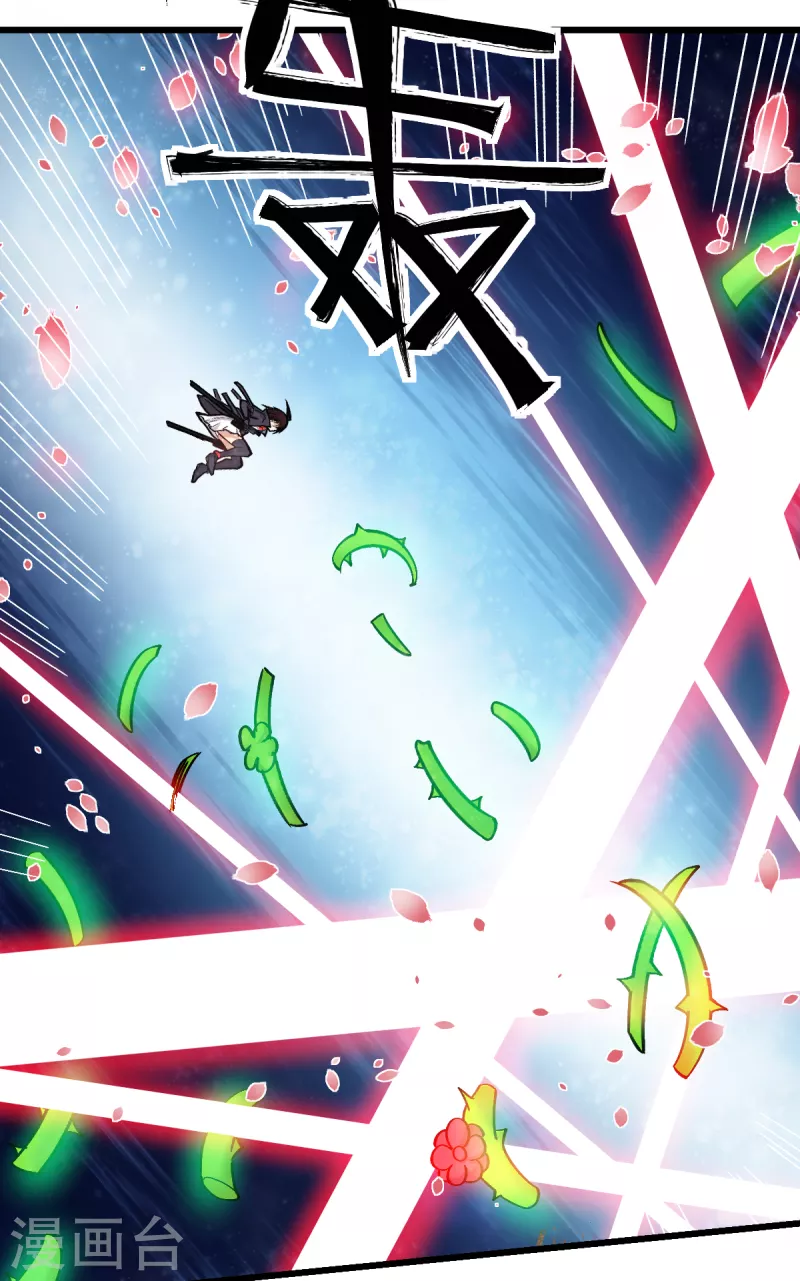 第231话 红叶凛战芙蓉 第7页