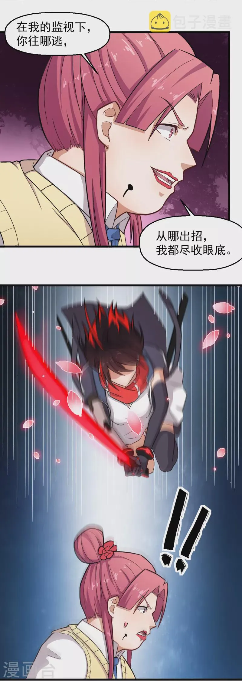第231话 红叶凛战芙蓉 第16页