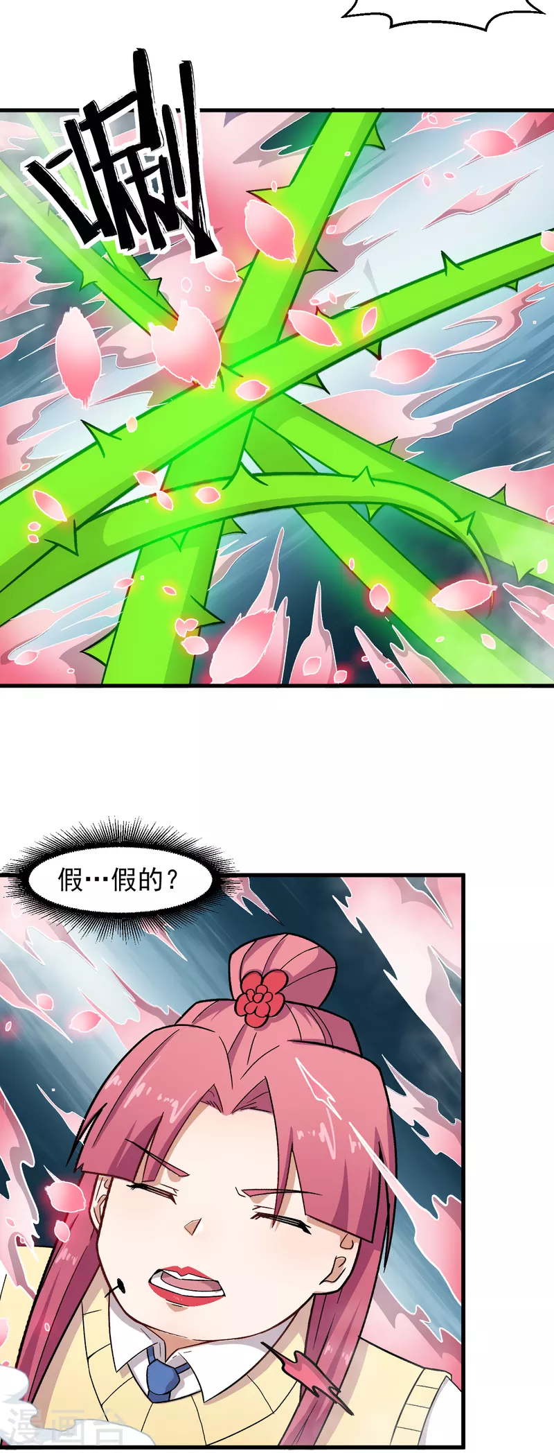 第231话 红叶凛战芙蓉 第18页