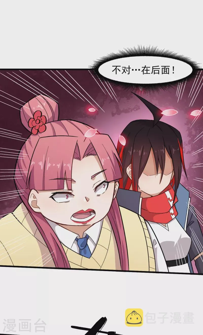 第231话 红叶凛战芙蓉 第19页