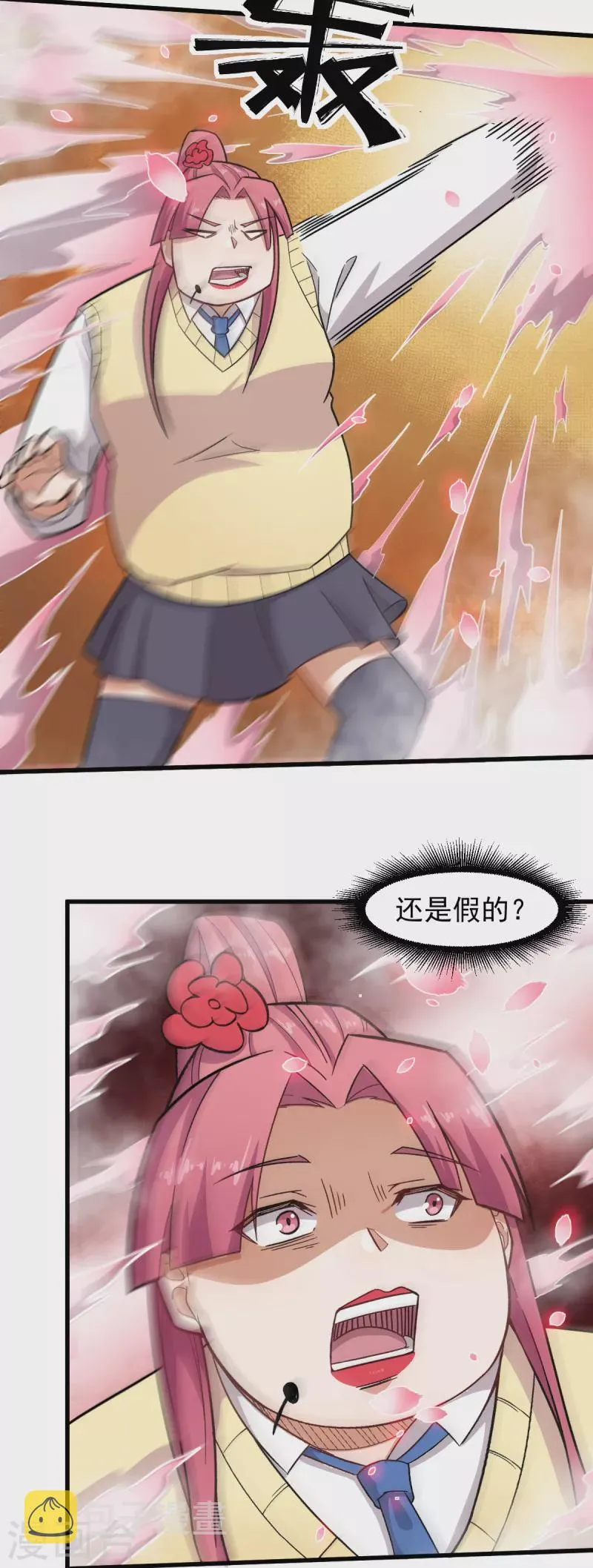 第231话 红叶凛战芙蓉 第20页