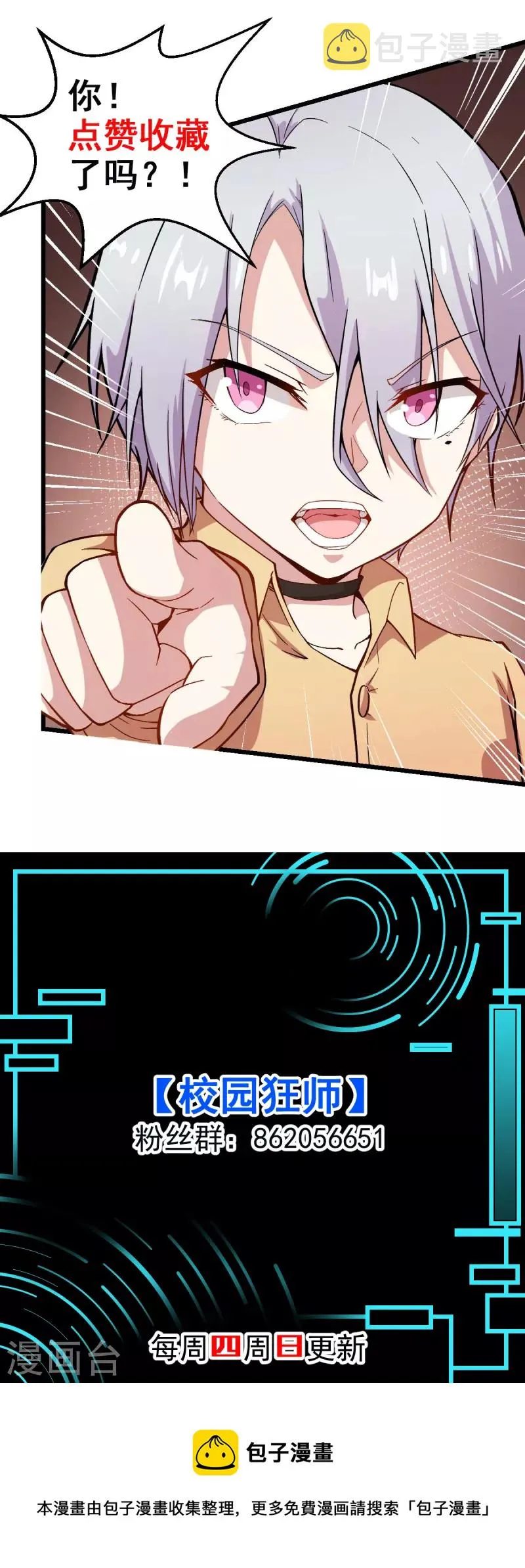 第231话 红叶凛战芙蓉 第25页