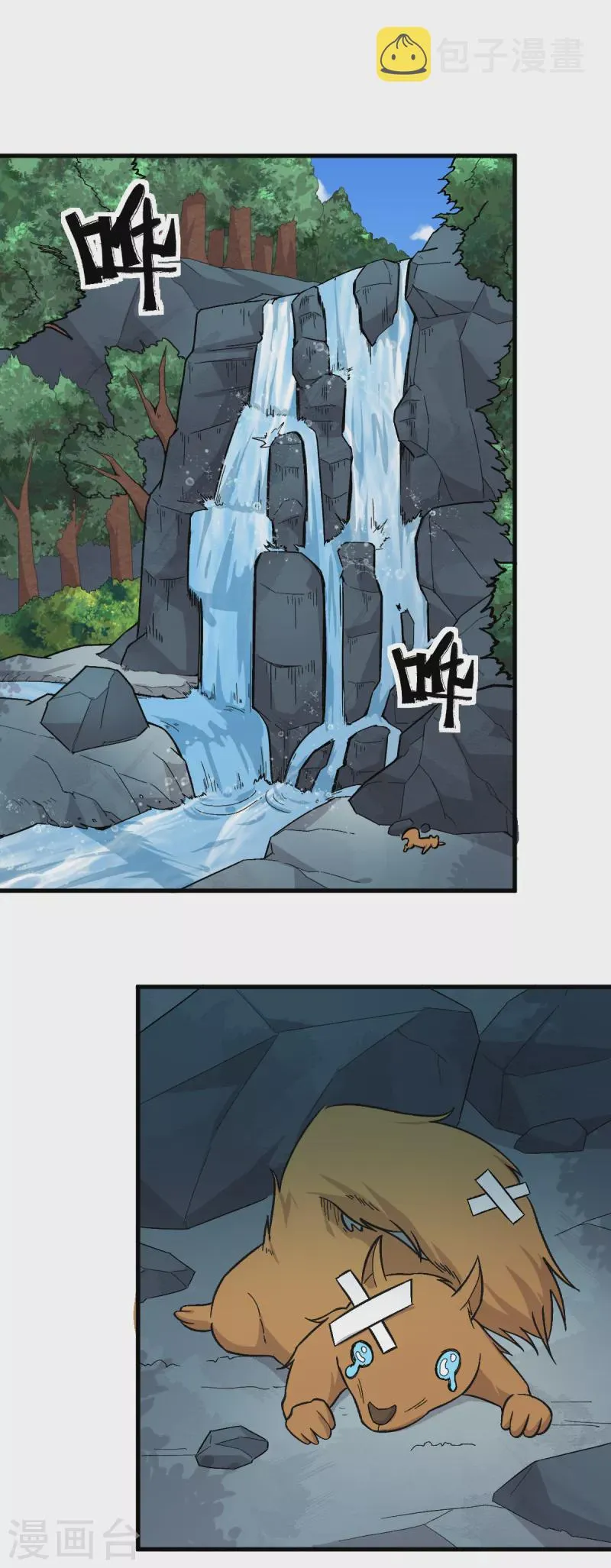 第229话 掠夺 第2页
