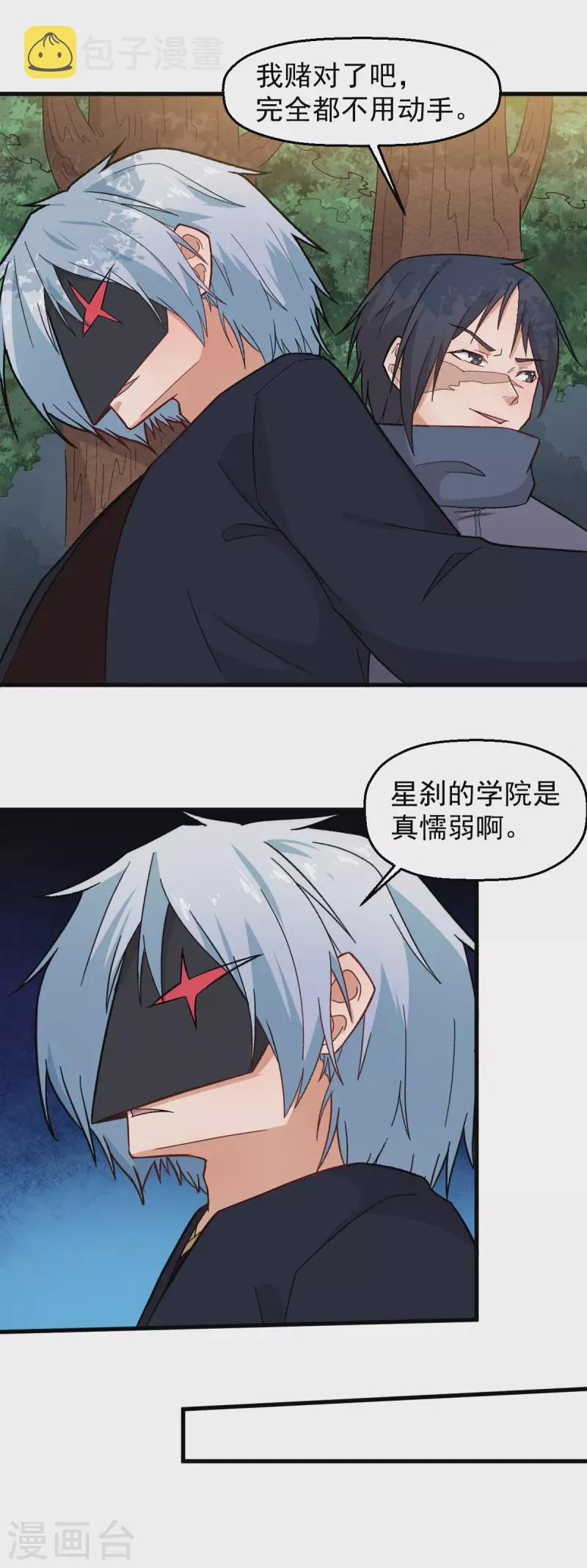 第229话 掠夺 第12页