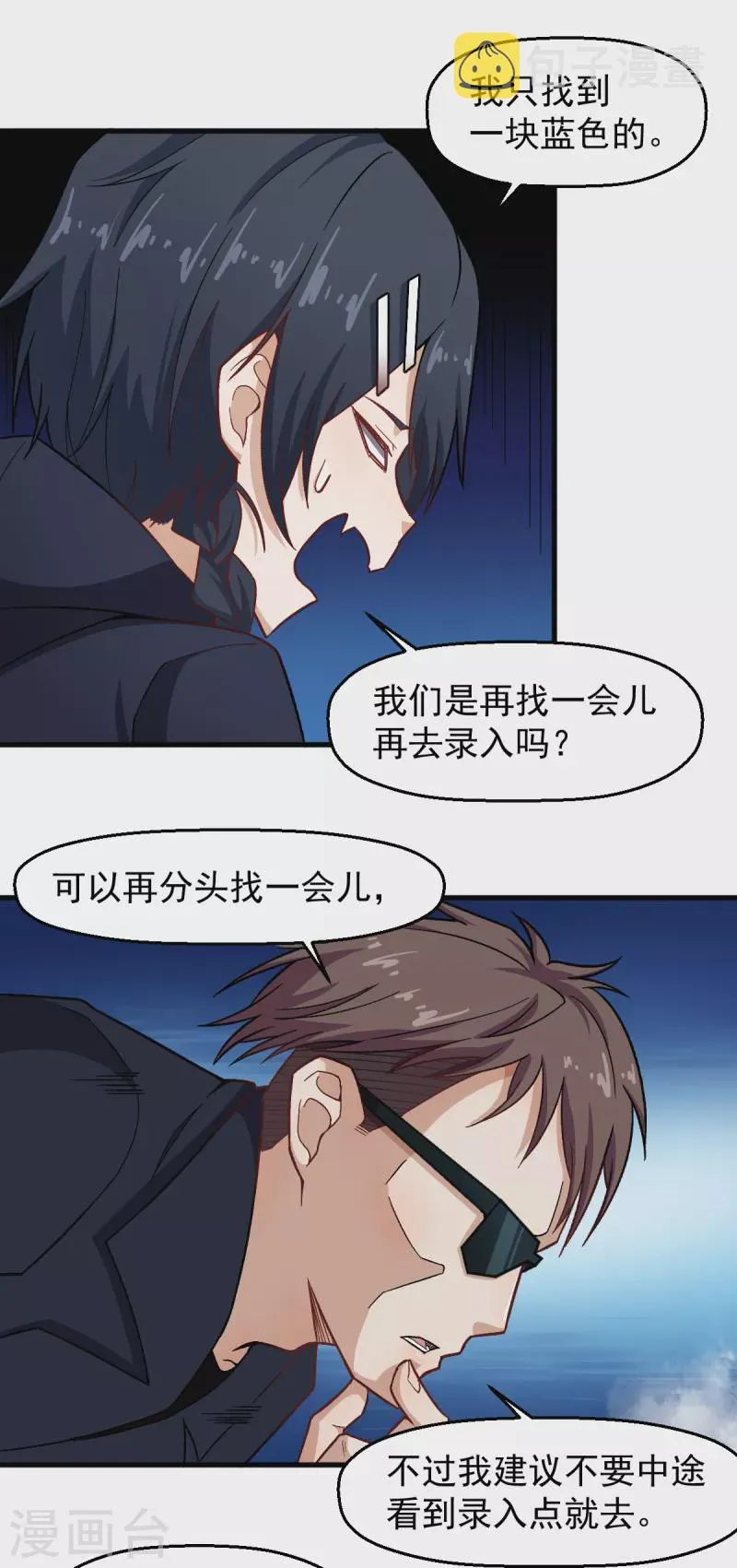 第229话 掠夺 第14页