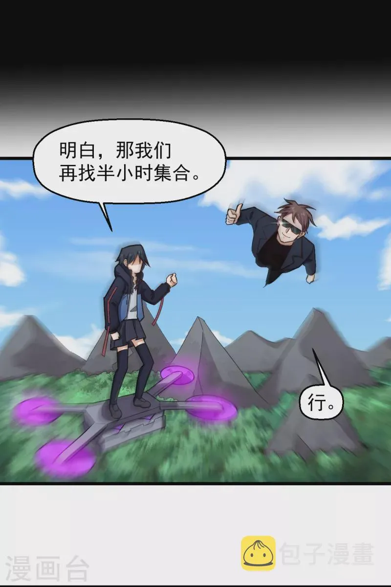 第229话 掠夺 第17页