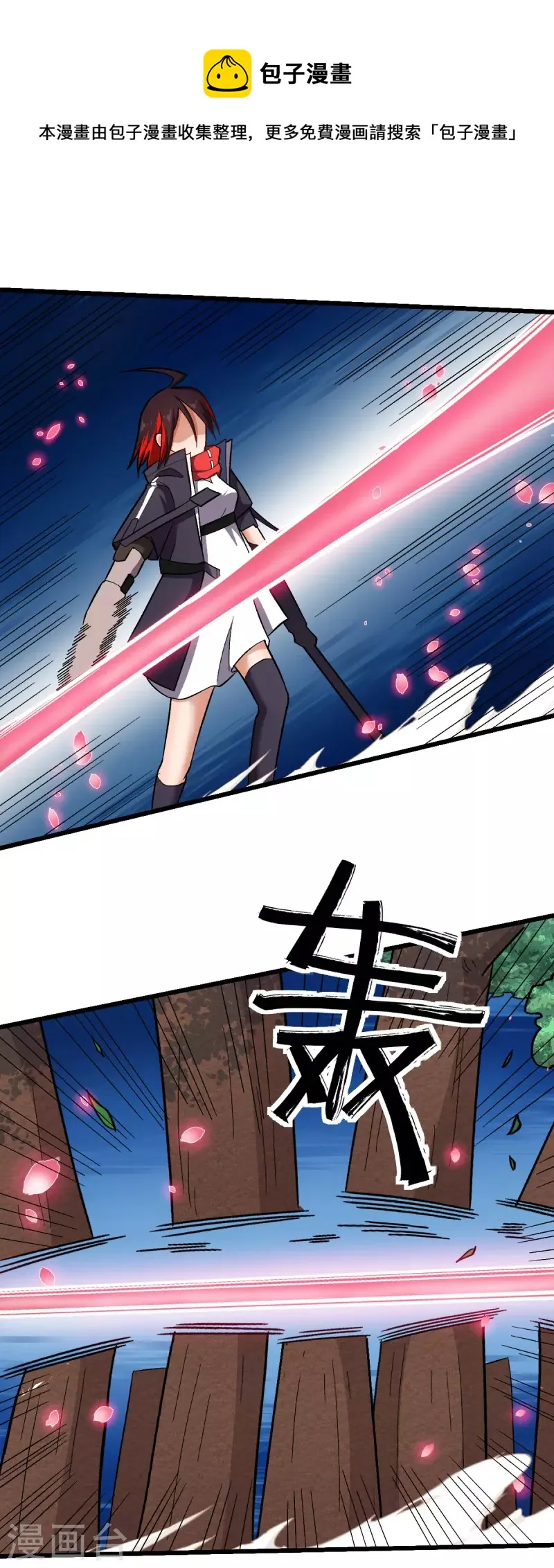 第229话 掠夺 第22页