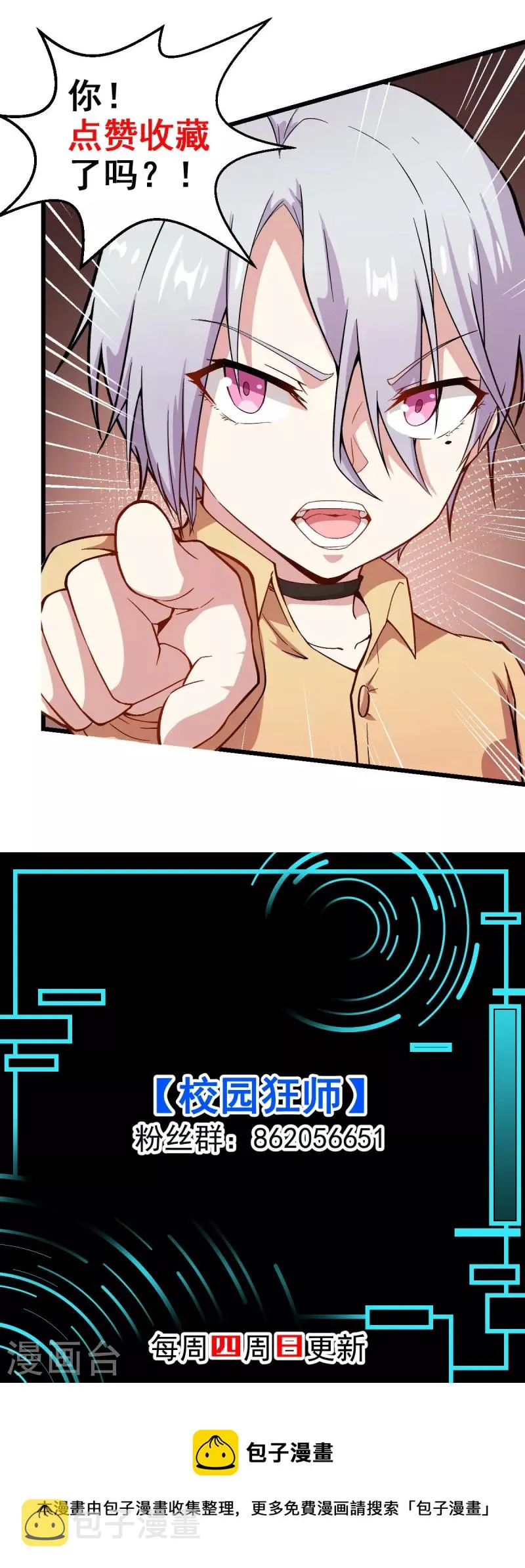 第229话 掠夺 第24页