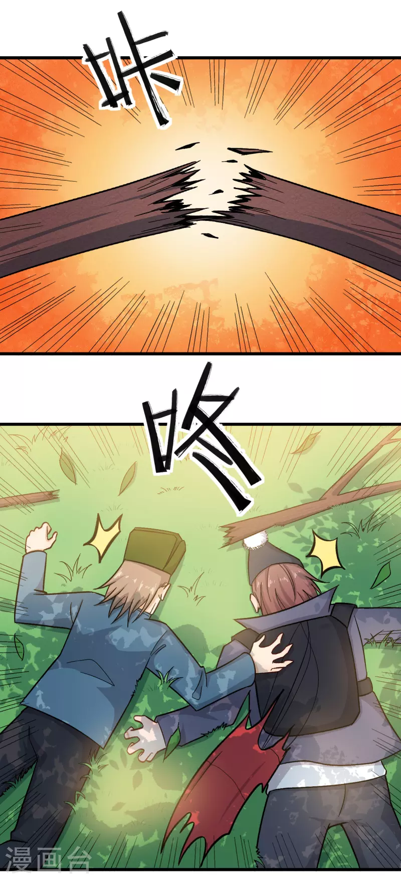 第228话 淘汰赛开始 第17页