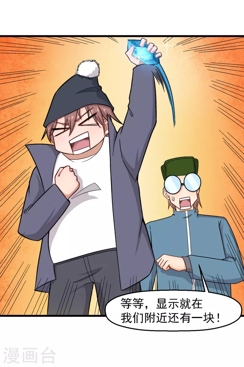 第228话 淘汰赛开始 第21页