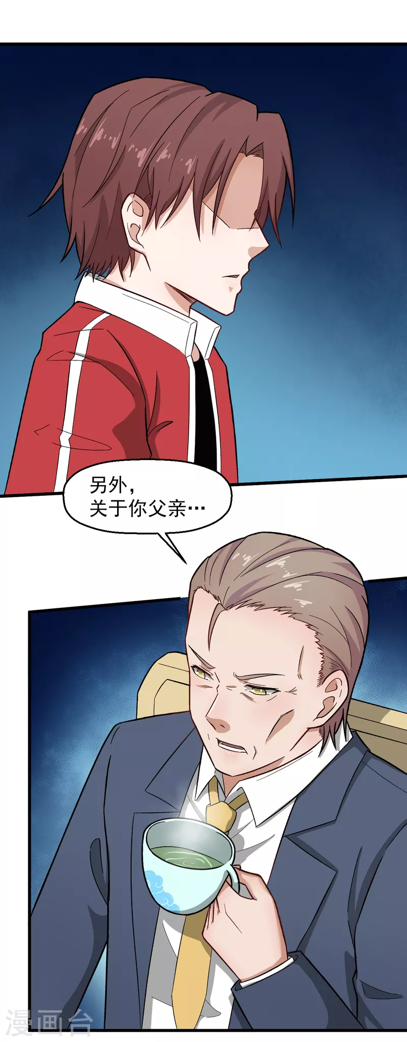 第227话 午后会谈 第14页