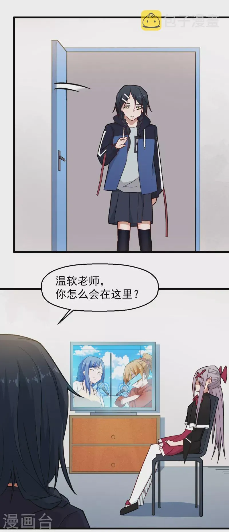 第226话 晋级赛结束 第3页