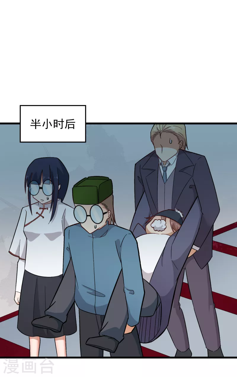 第226话 晋级赛结束 第5页