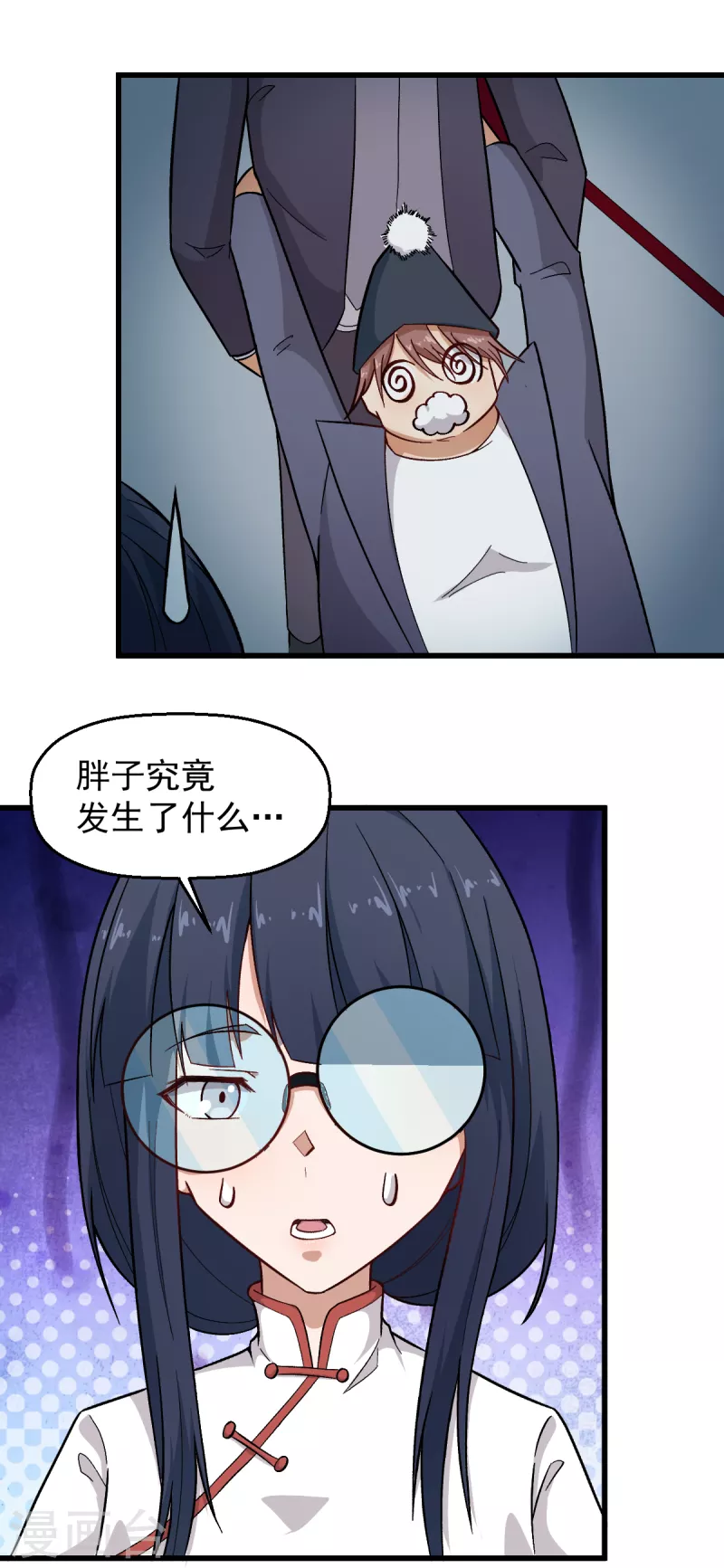 第226话 晋级赛结束 第6页