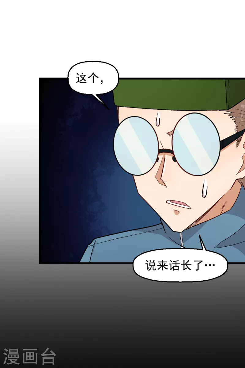第226话 晋级赛结束 第7页
