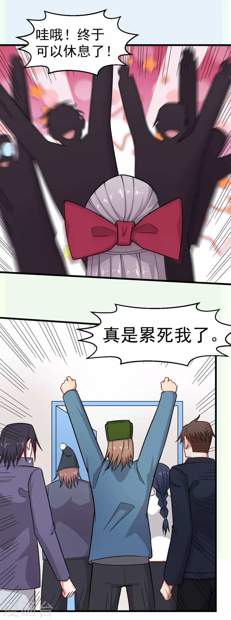 第226话 晋级赛结束 第21页
