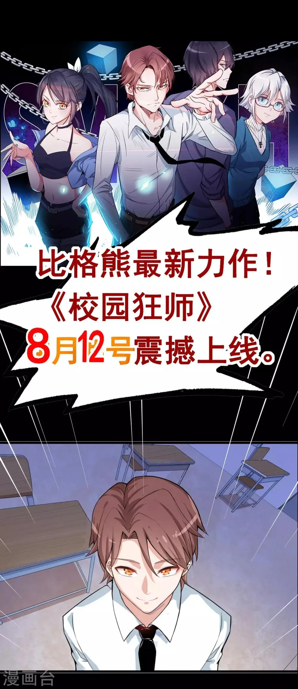 预告 第11页