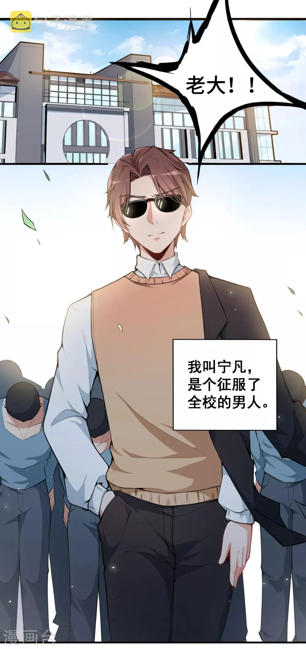 第1话 狂师系统 第2页