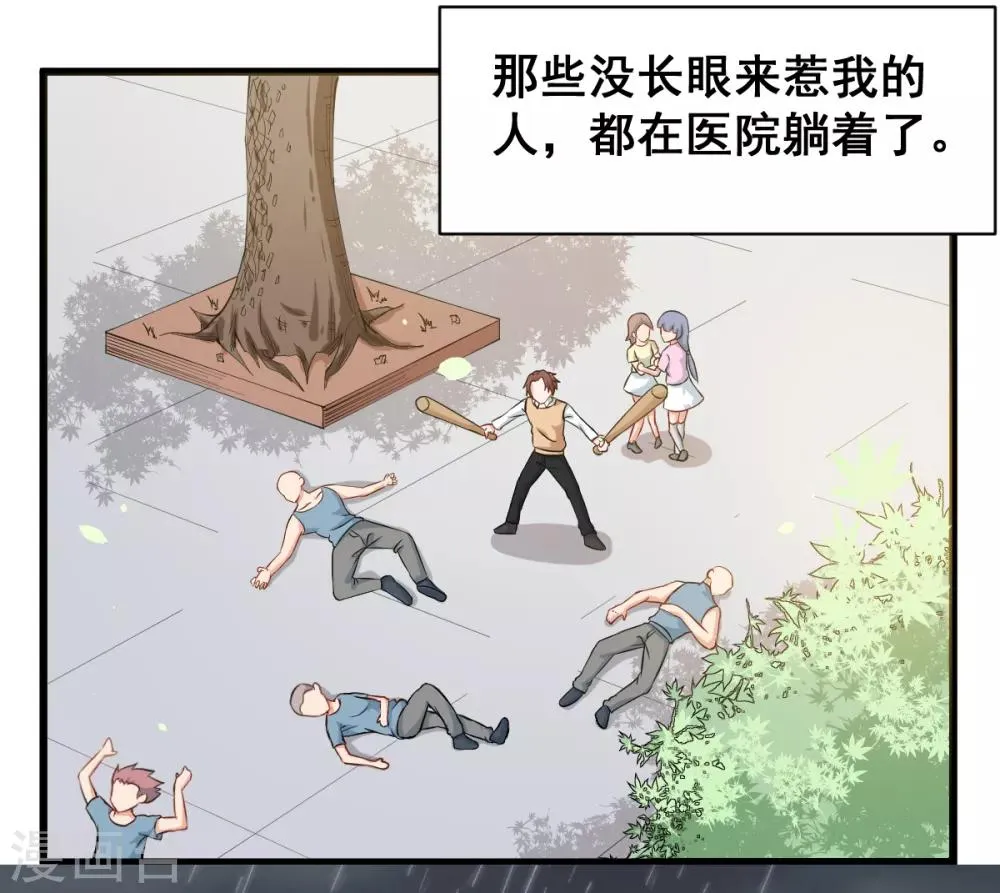 第1话 狂师系统 第4页