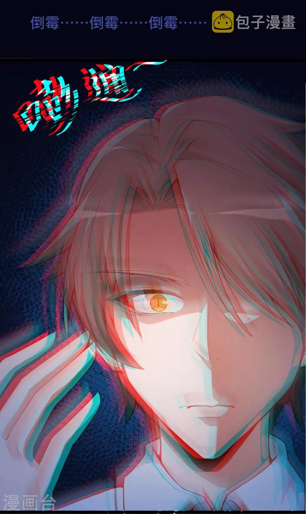 第1话 狂师系统 第20页