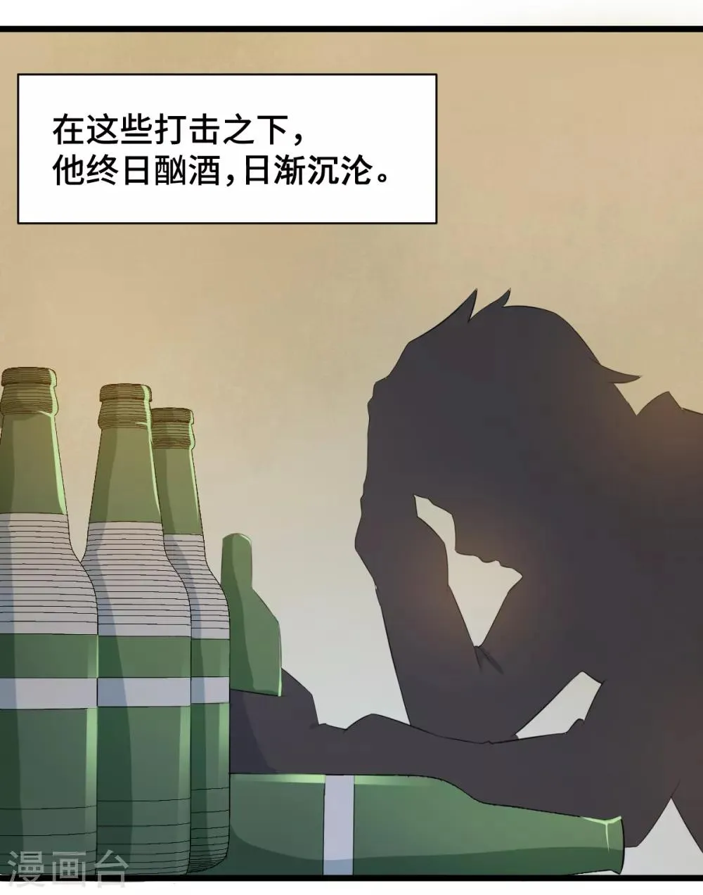 第1话 狂师系统 第25页
