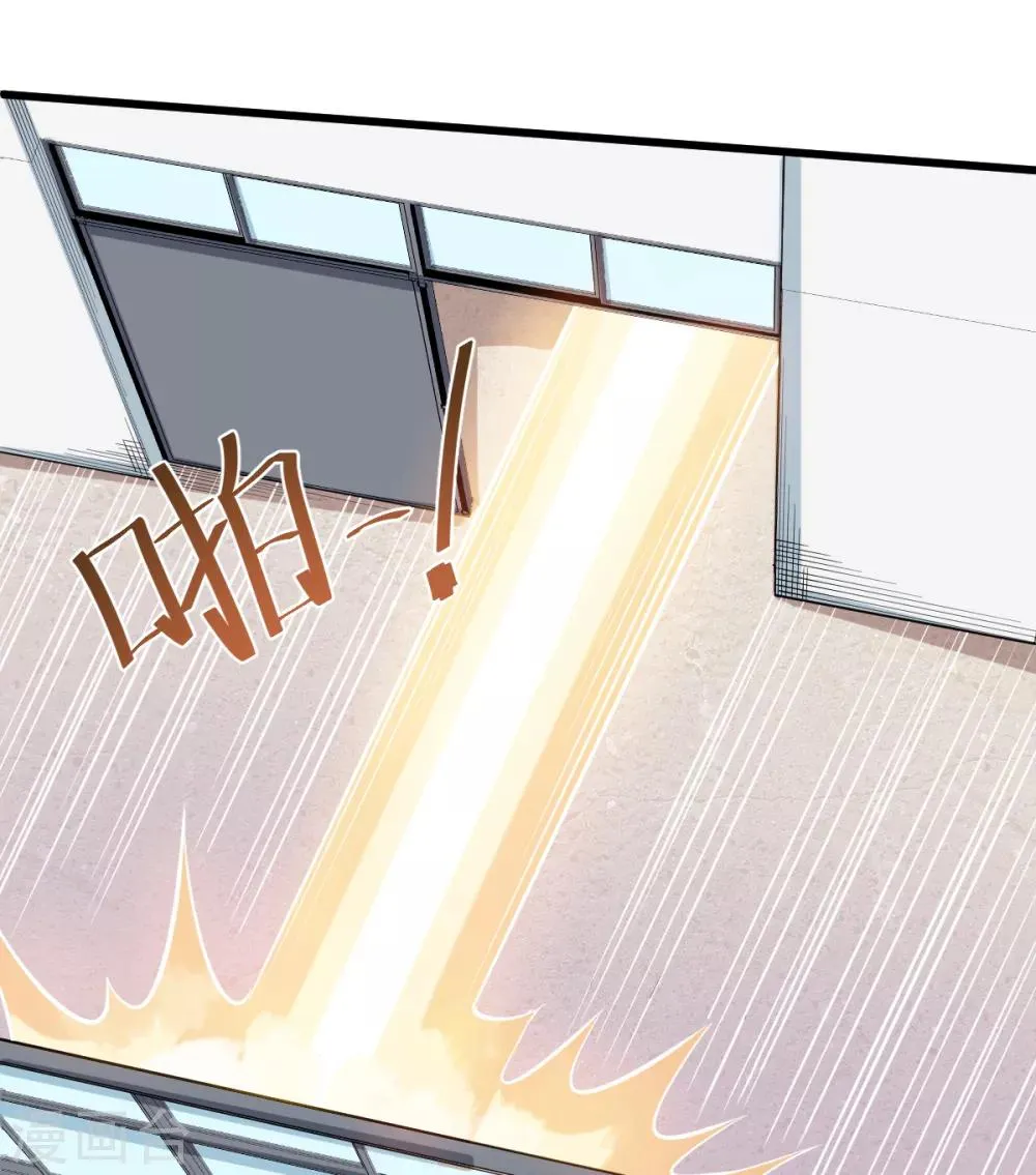 第1话 狂师系统 第34页