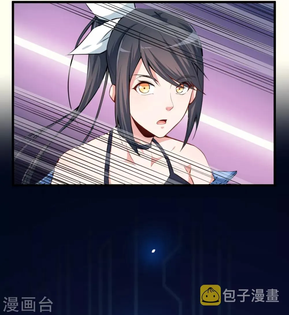 第1话 狂师系统 第37页