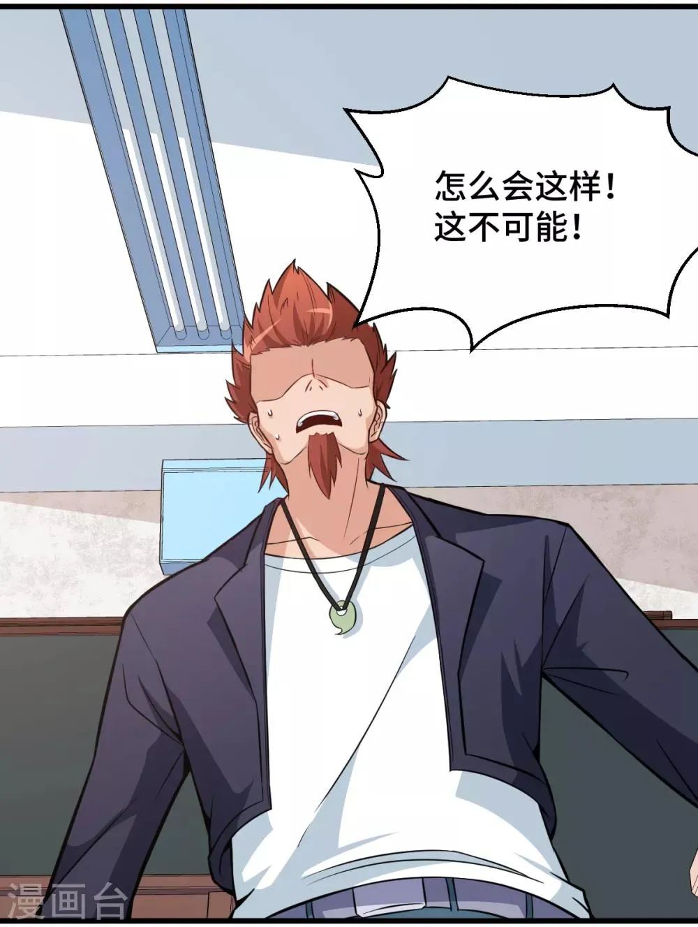 第3话 因材施教 第5页
