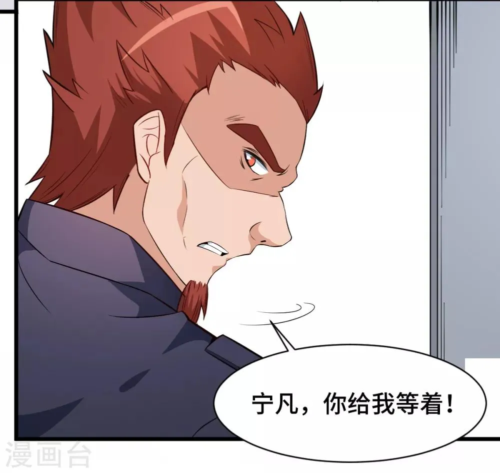 第3话 因材施教 第10页