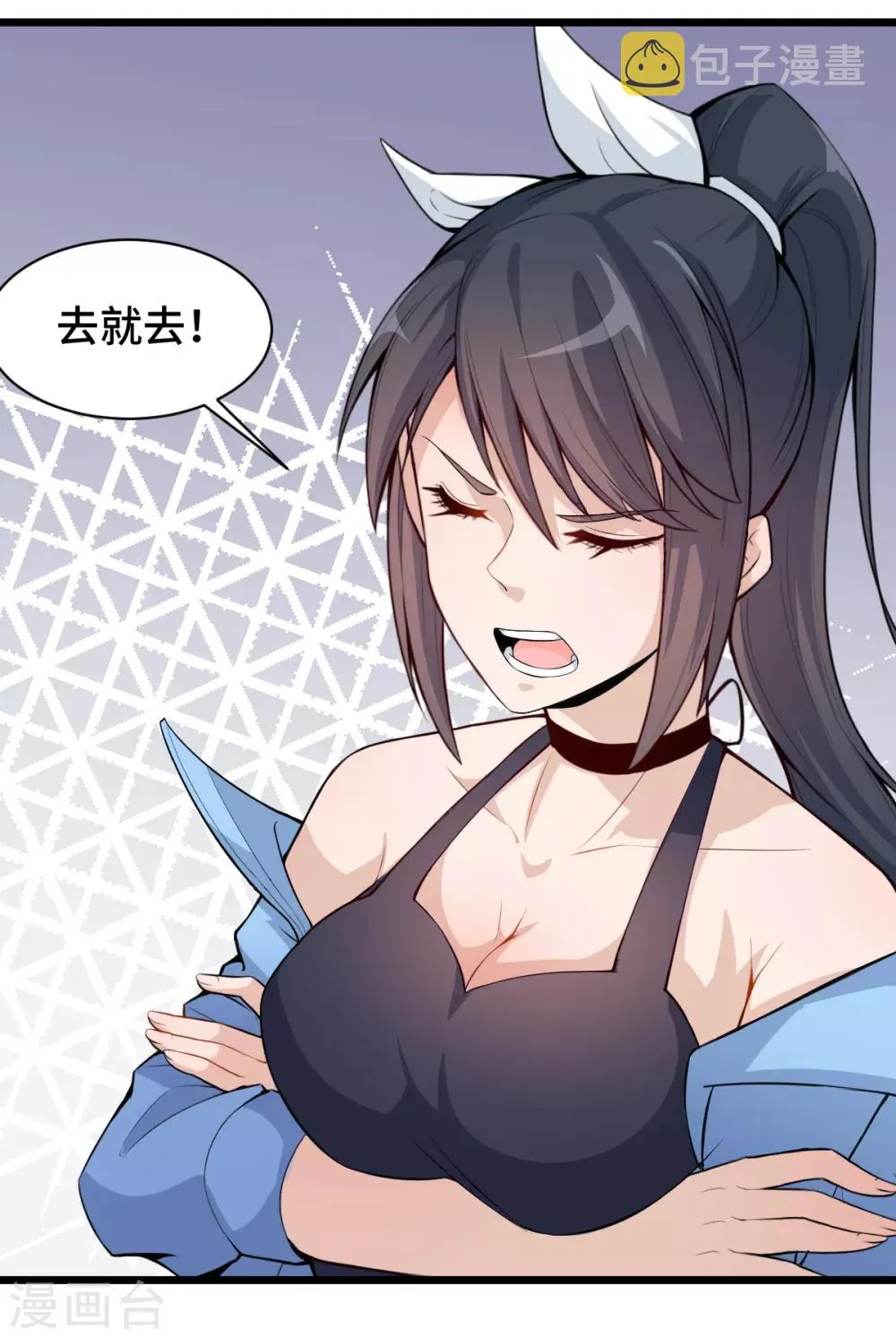 第3话 因材施教 第29页