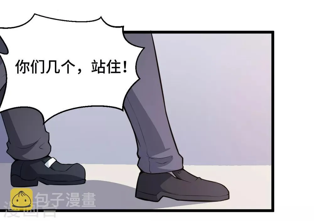 第3话 因材施教 第33页