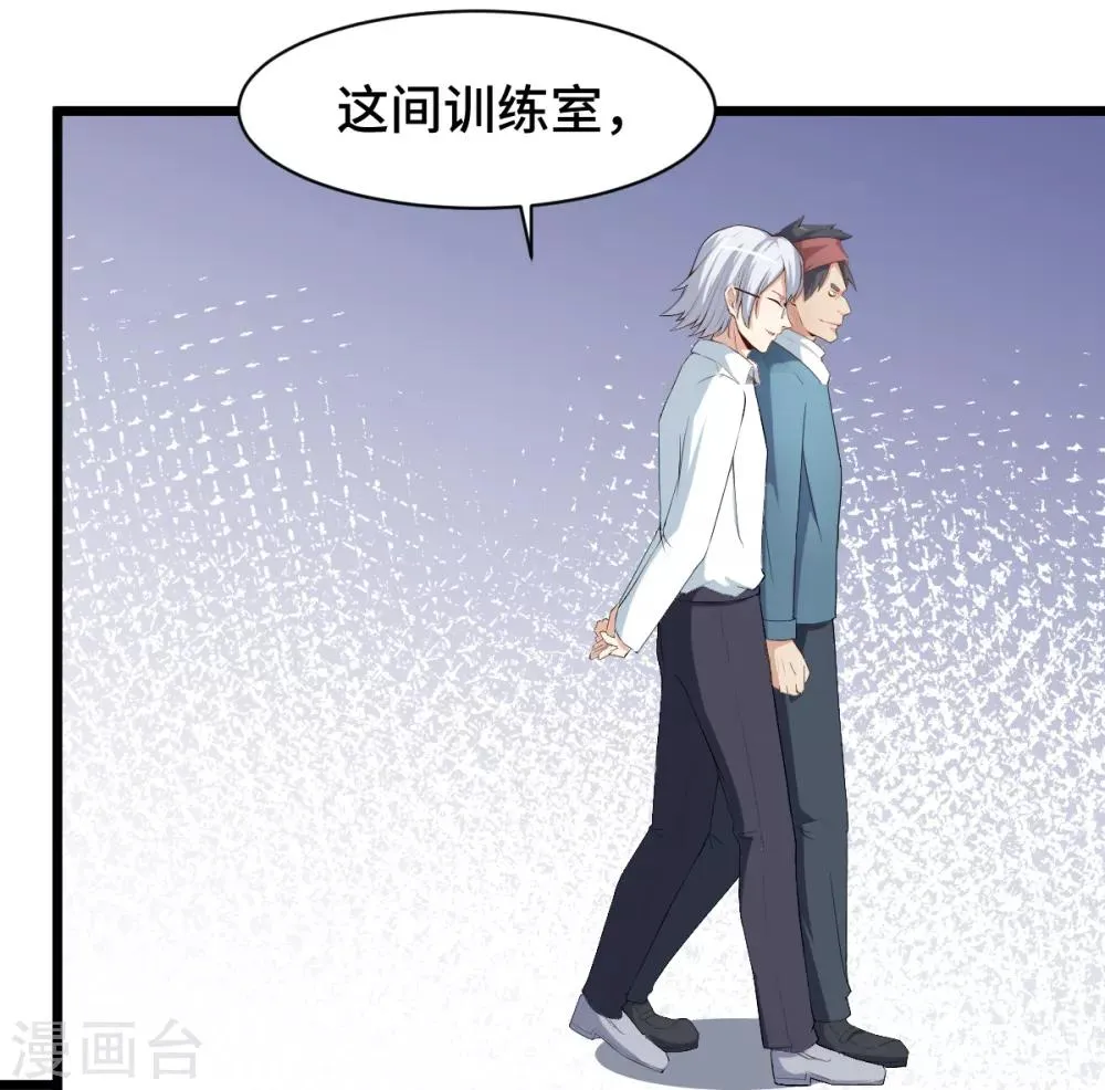 第3话 因材施教 第34页