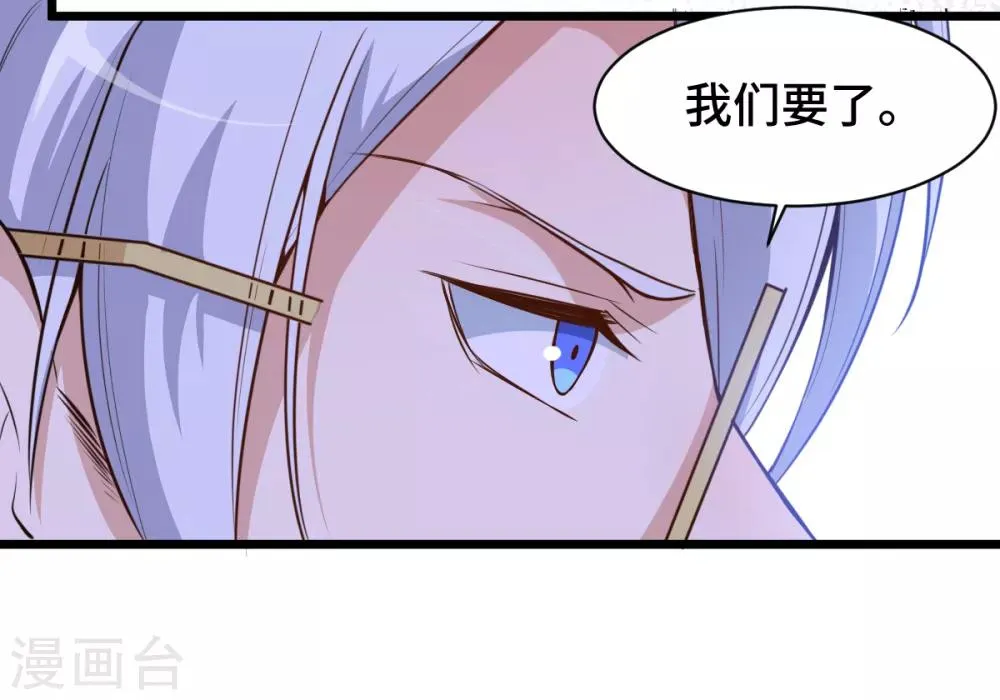 第3话 因材施教 第35页