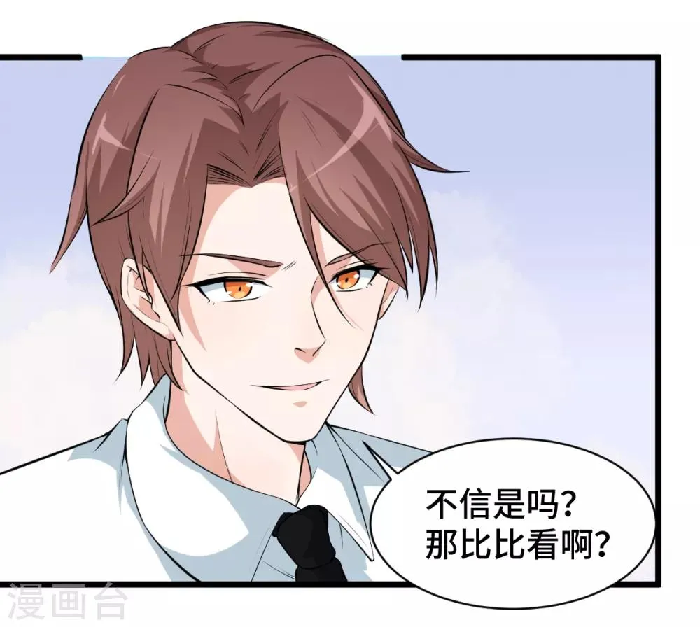 第4话 召唤指点 第9页