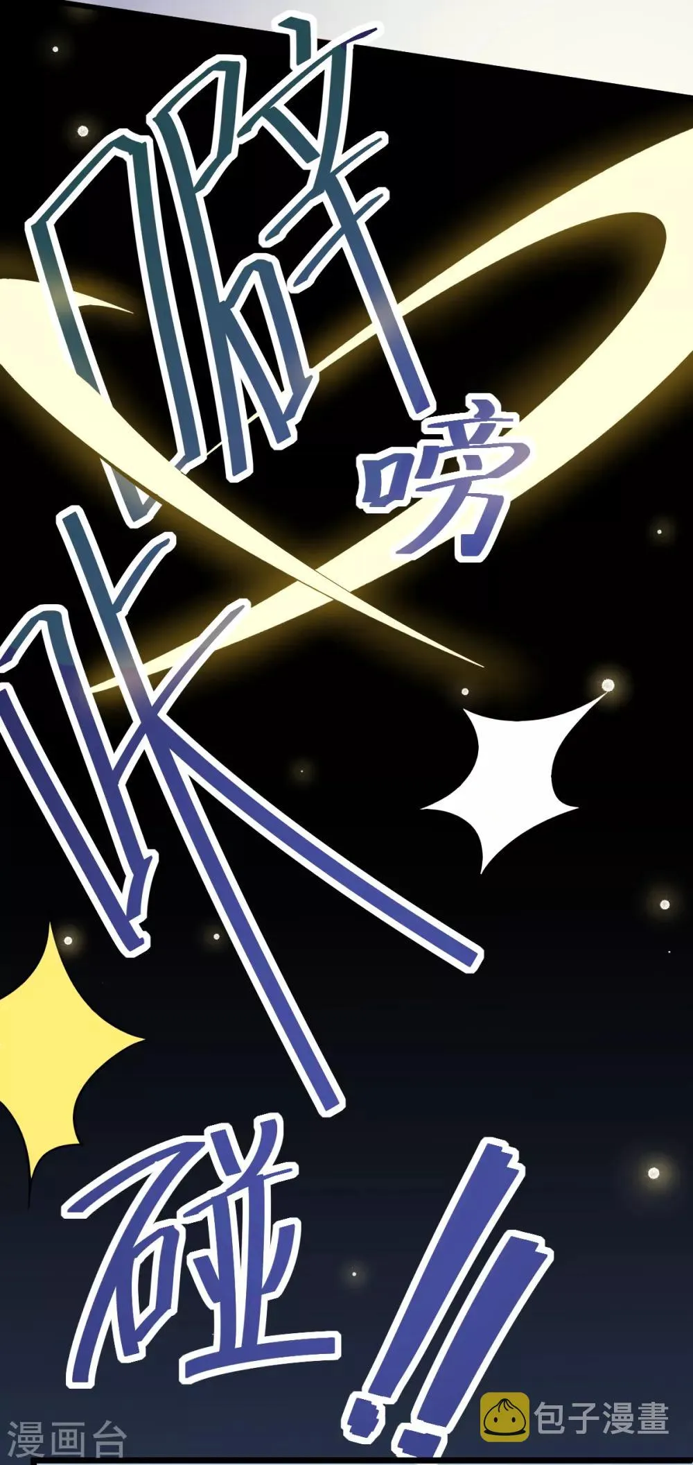 第5话 宁凡出手 第11页