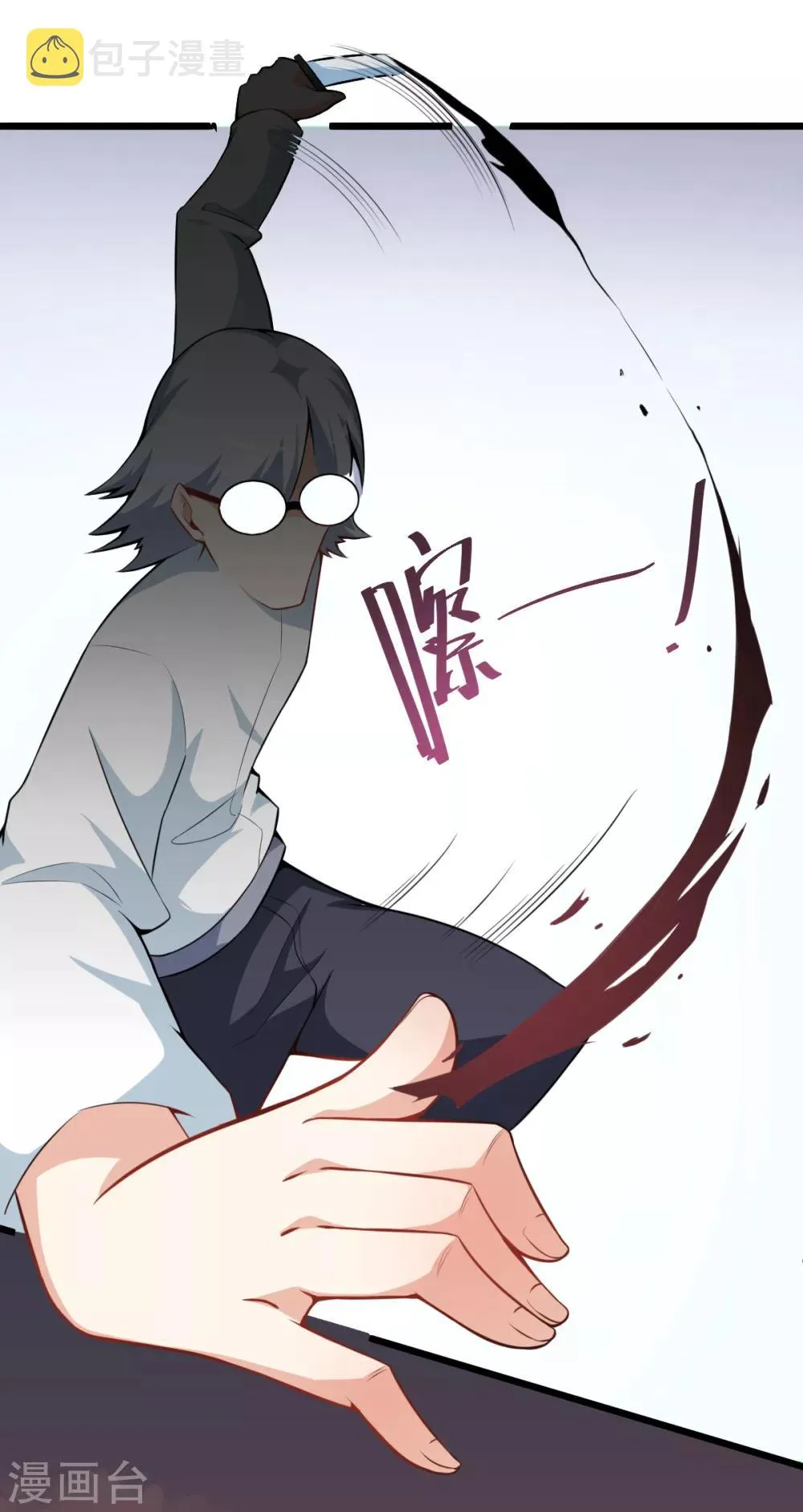 第5话 宁凡出手 第18页