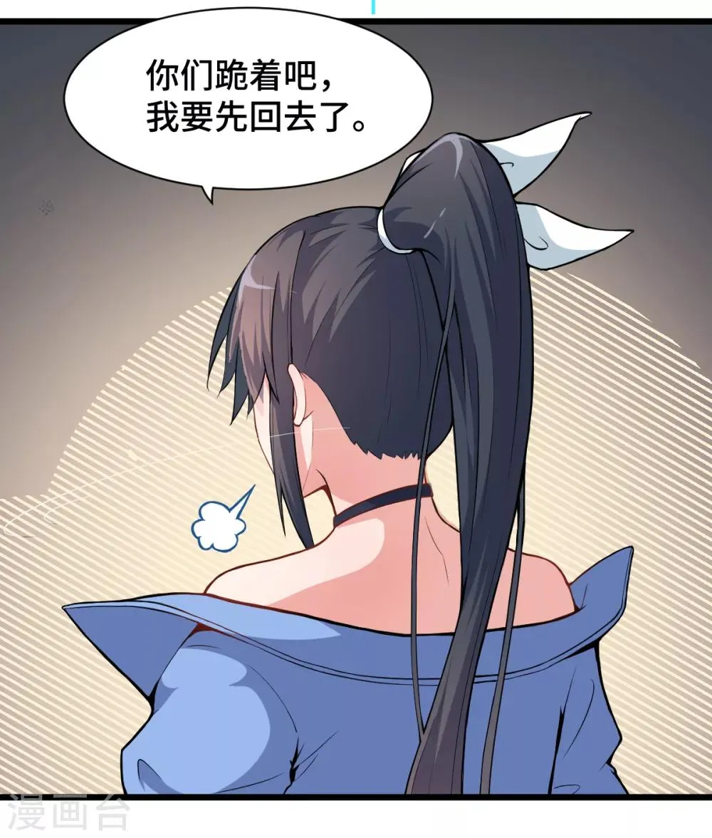 第6话 拜见名师 第10页