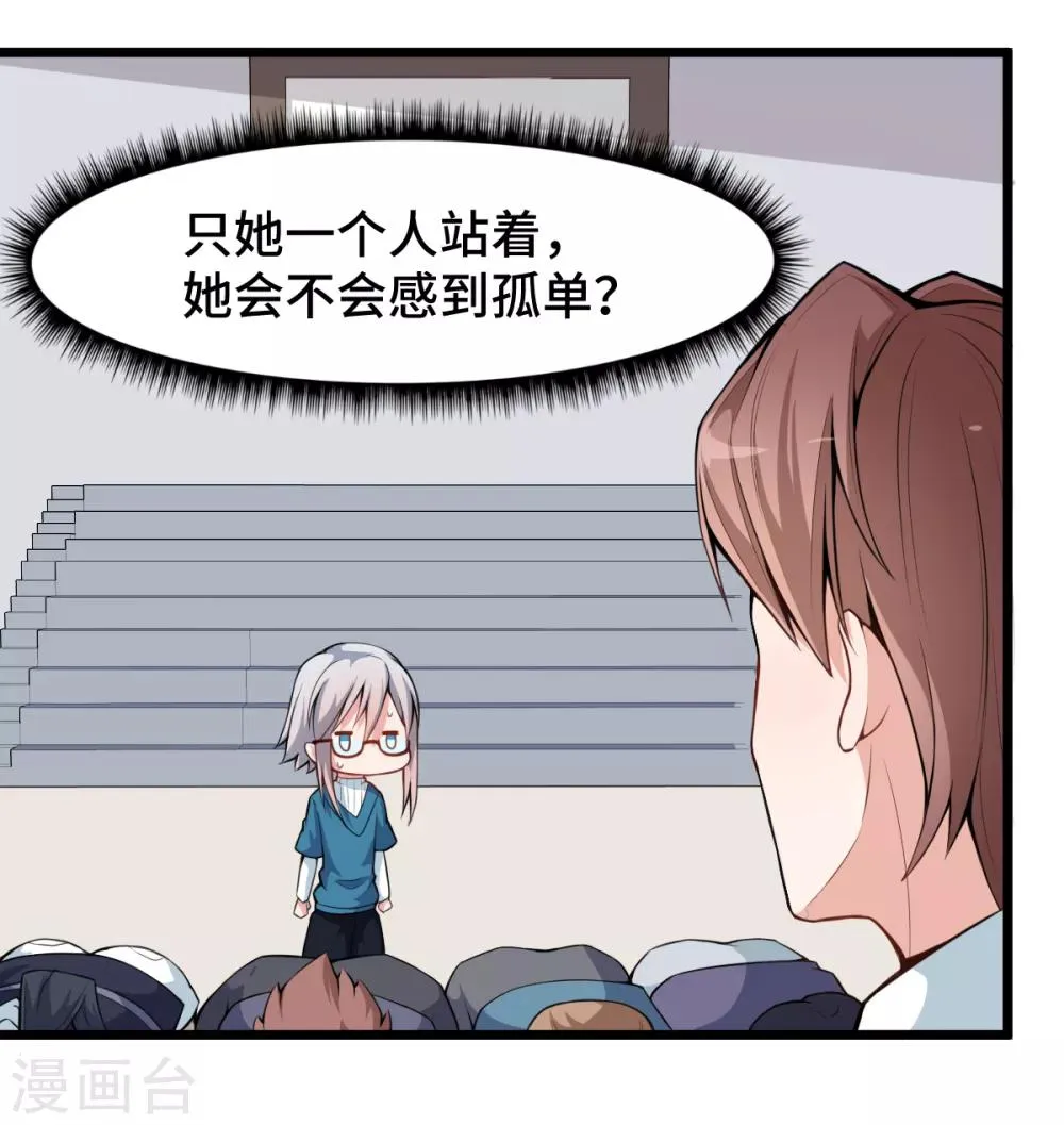 第6话 拜见名师 第20页