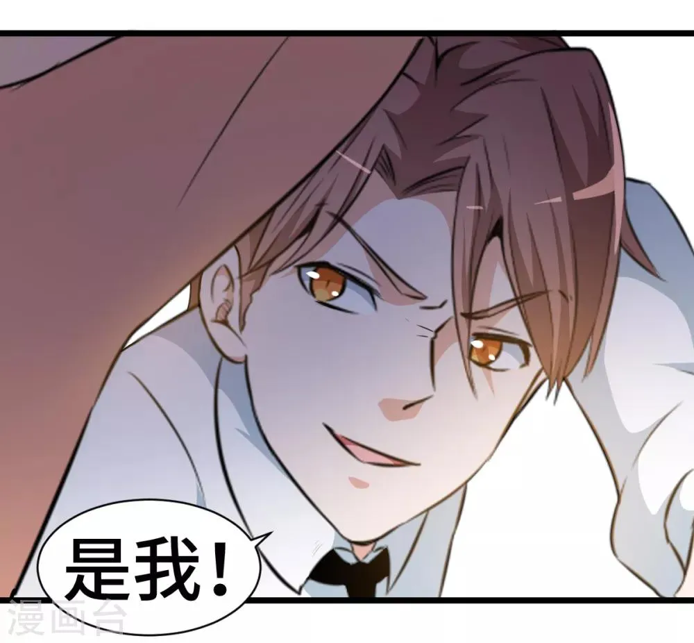 第8话 本命召唤 第24页