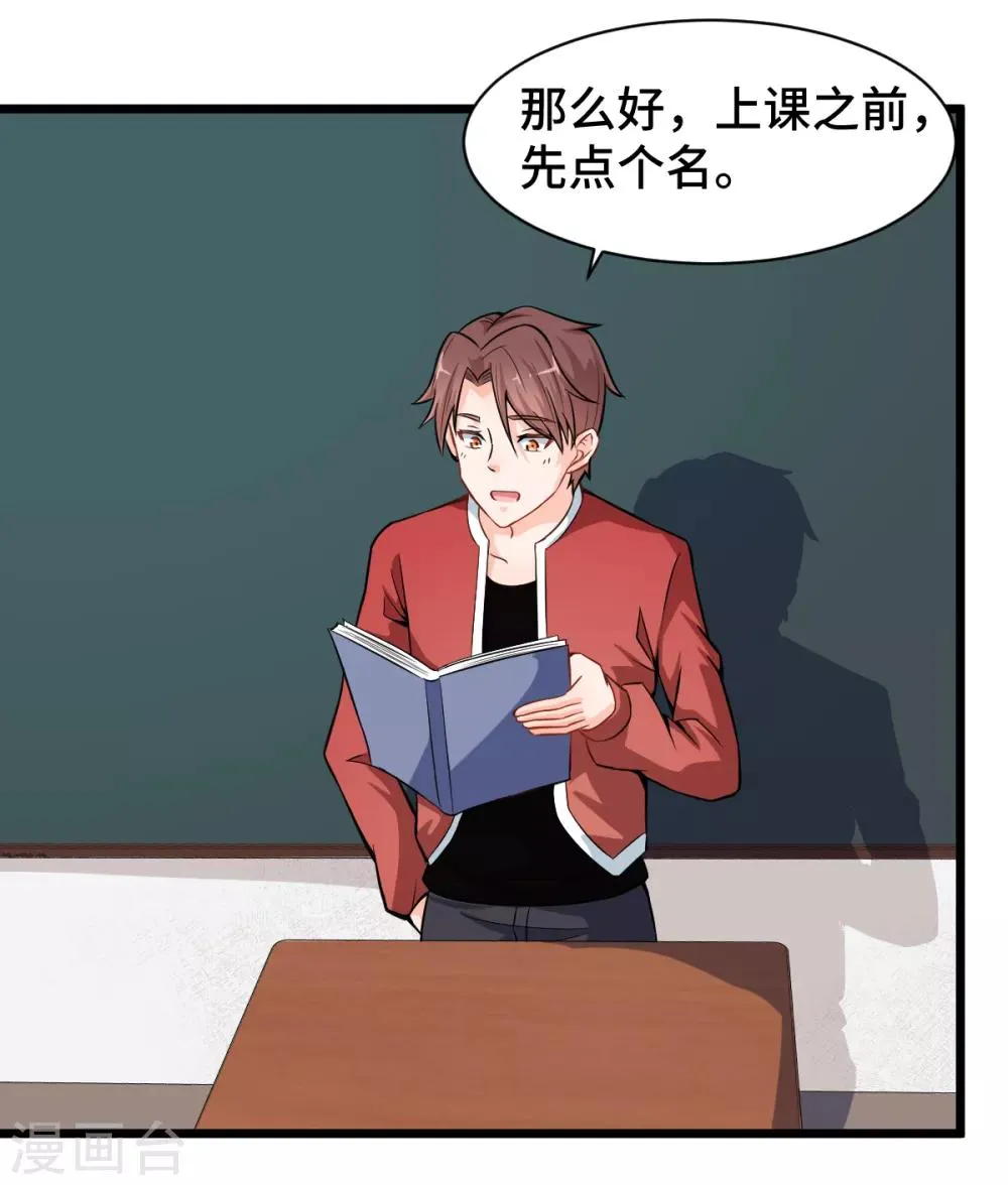 第9话 女学生的邀请 第10页