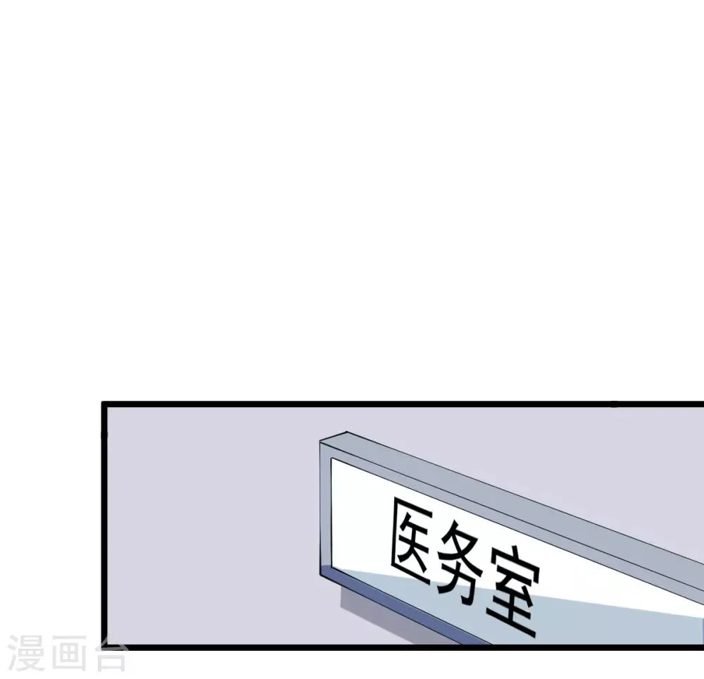 第9话 女学生的邀请 第23页