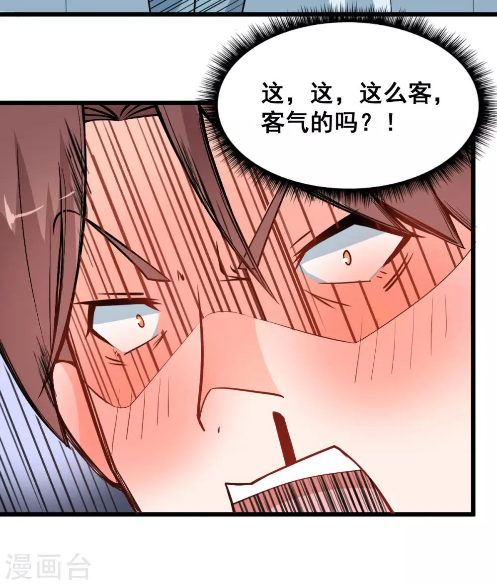第9话 女学生的邀请 第27页