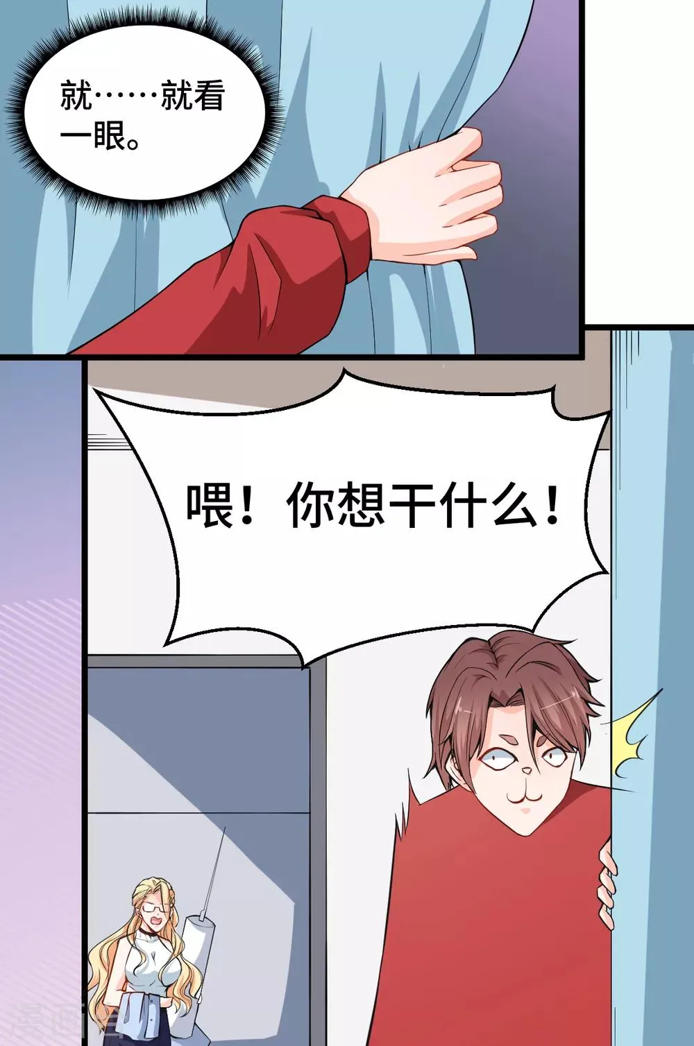 第9话 女学生的邀请 第30页