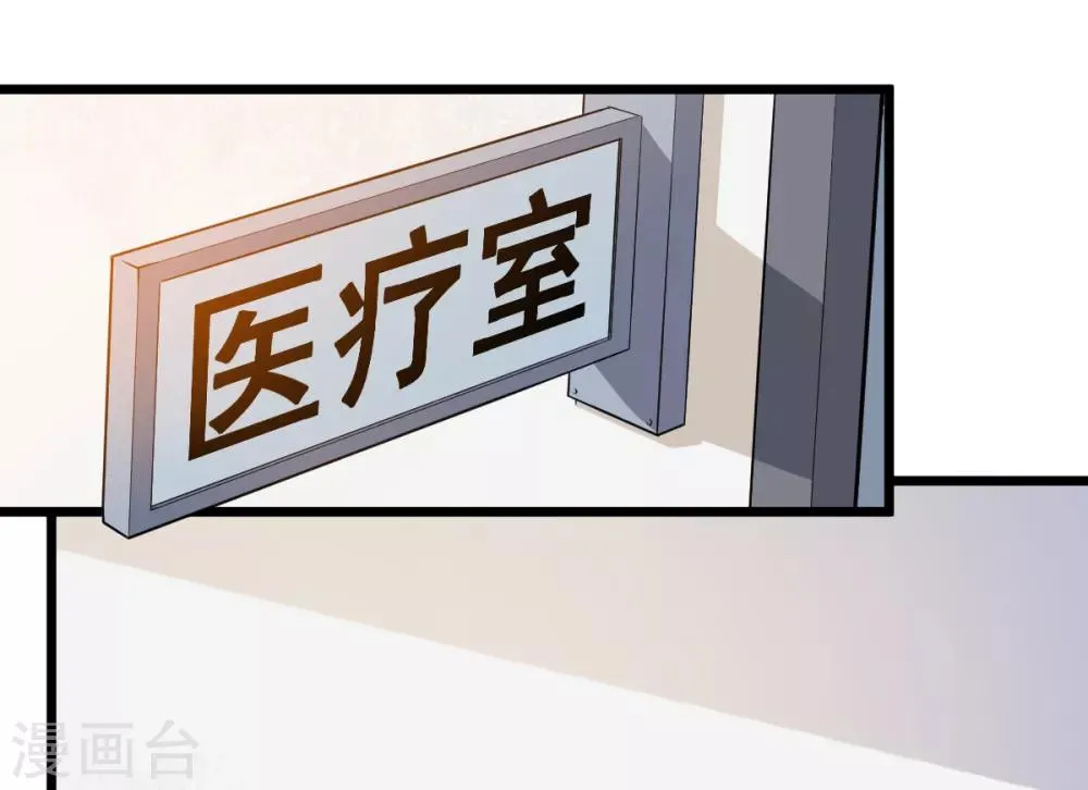 第11话 一顿火锅的作用 第2页